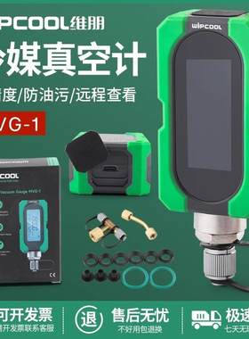 数字真空计MVG-1空调压力表