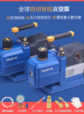 飞越新冷媒双级4升真空泵 V-i280SV飞越4L真空泵飞越真空泵抽气泵