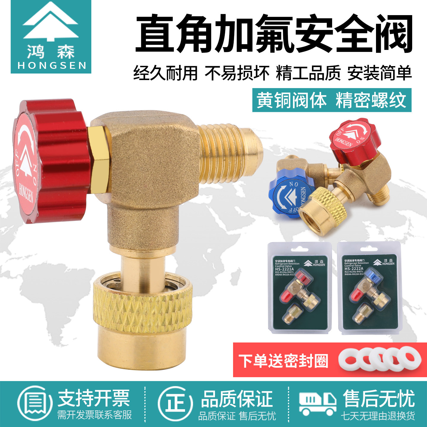 鸿森R410空调加氟直角黄铜阀图片