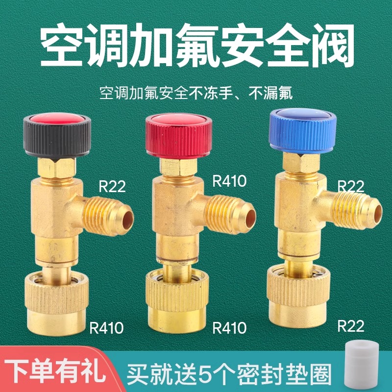 家用空调加氟安全阀加液冷媒R22加氟加液阀R410开关R22安全阀纯铜 五金/工具 排气安全阀 原图主图