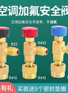 家用空调加氟安全阀加液冷媒R22加氟加液阀R410开关R22安全阀纯铜