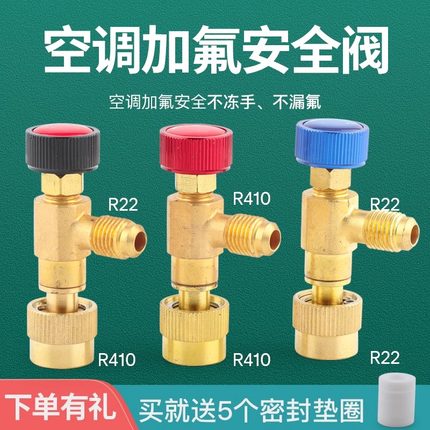 家用空调加氟安全阀加液冷媒R22加氟加液阀R410开关R22安全阀纯铜