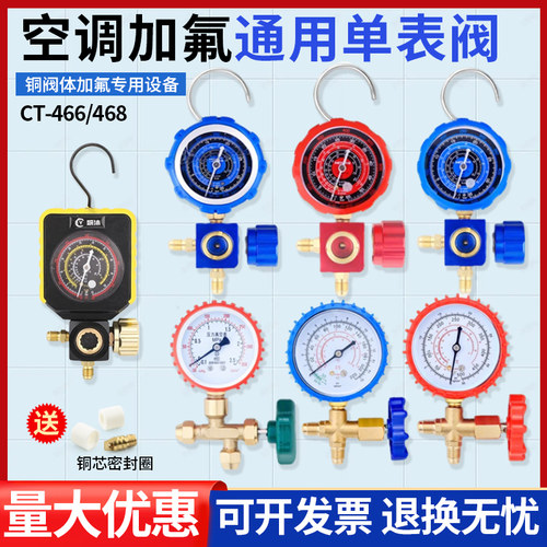 空调加氟压力表家用汽车