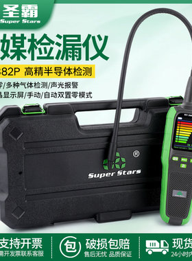 圣霸冷媒检漏仪ST-382P查漏仪空调汽车制冷剂氟利昂检漏仪测漏