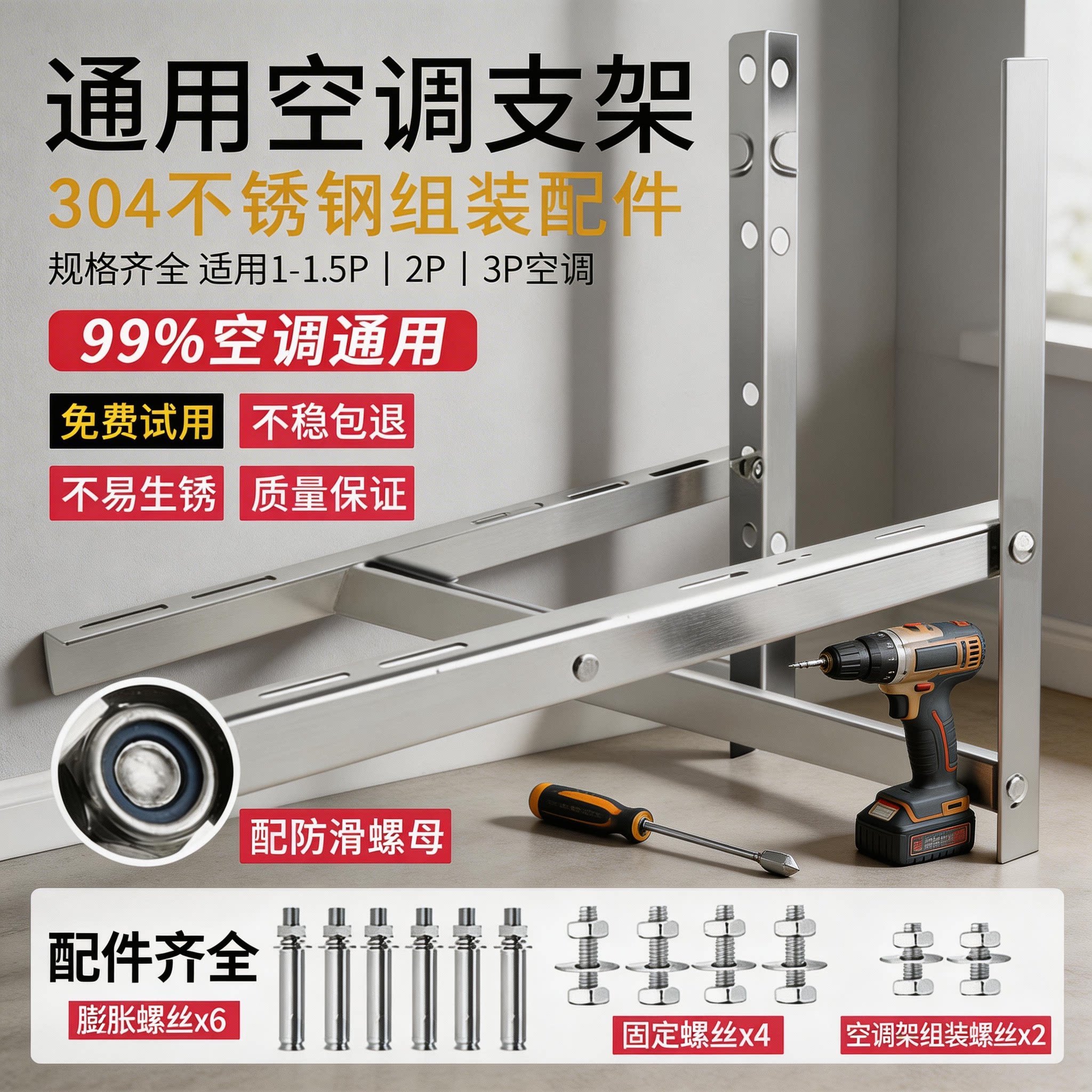 304不锈钢空调外机支架美的外加厚长机架大1.5匹2P3P空调架