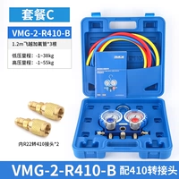 VMG-2-R410A-B [с 2 адаптерами] Пакет C