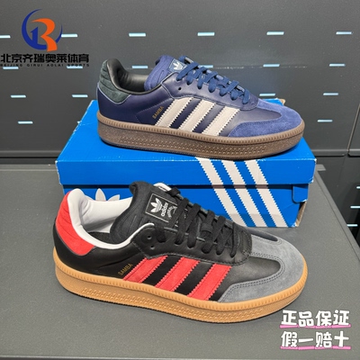 adidas阿迪达斯三叶草SAMBA XLG德训T头运动休闲板鞋