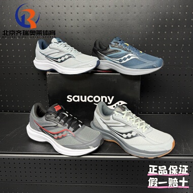 Saucony索康尼COHESION 凝聚17缓震透气轻便男子跑步鞋S20943