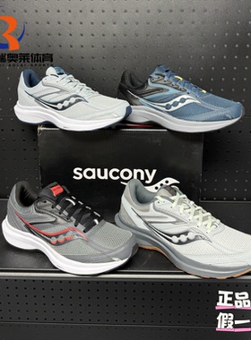 Saucony索康尼COHESION 凝聚17缓震透气轻便男子跑步鞋S20943