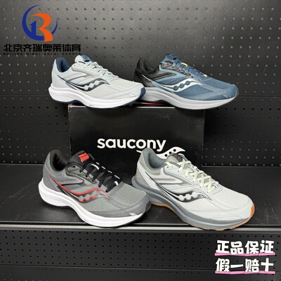 Saucony索康尼COHESION 凝聚17缓震透气轻便男子跑步鞋S20943