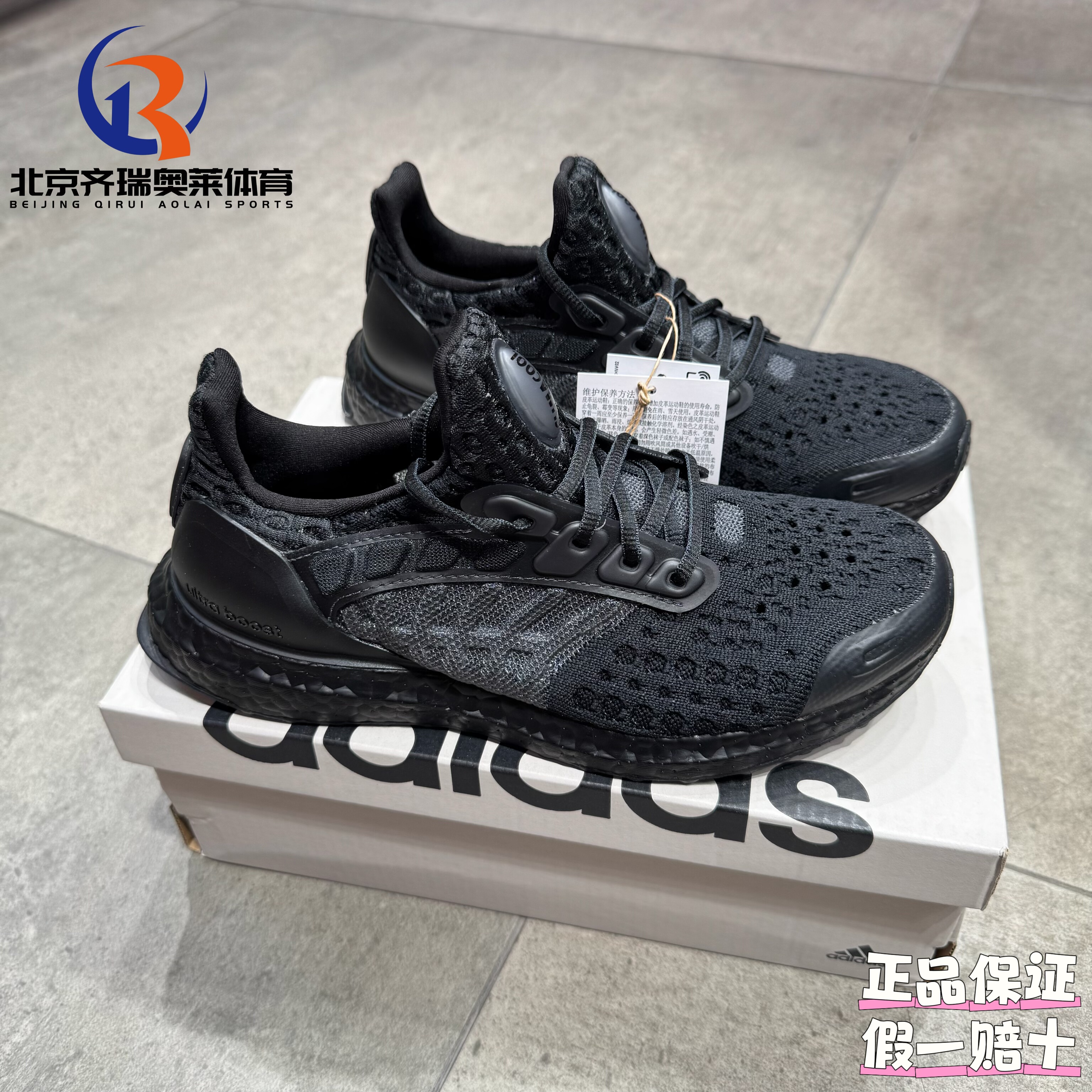 adidas阿迪达斯UltraBoost Cc2运动休闲训练跑步鞋男女同款GY1975