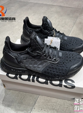 adidas阿迪达斯UltraBoost Cc2运动休闲训练跑步鞋男女同款GY1975