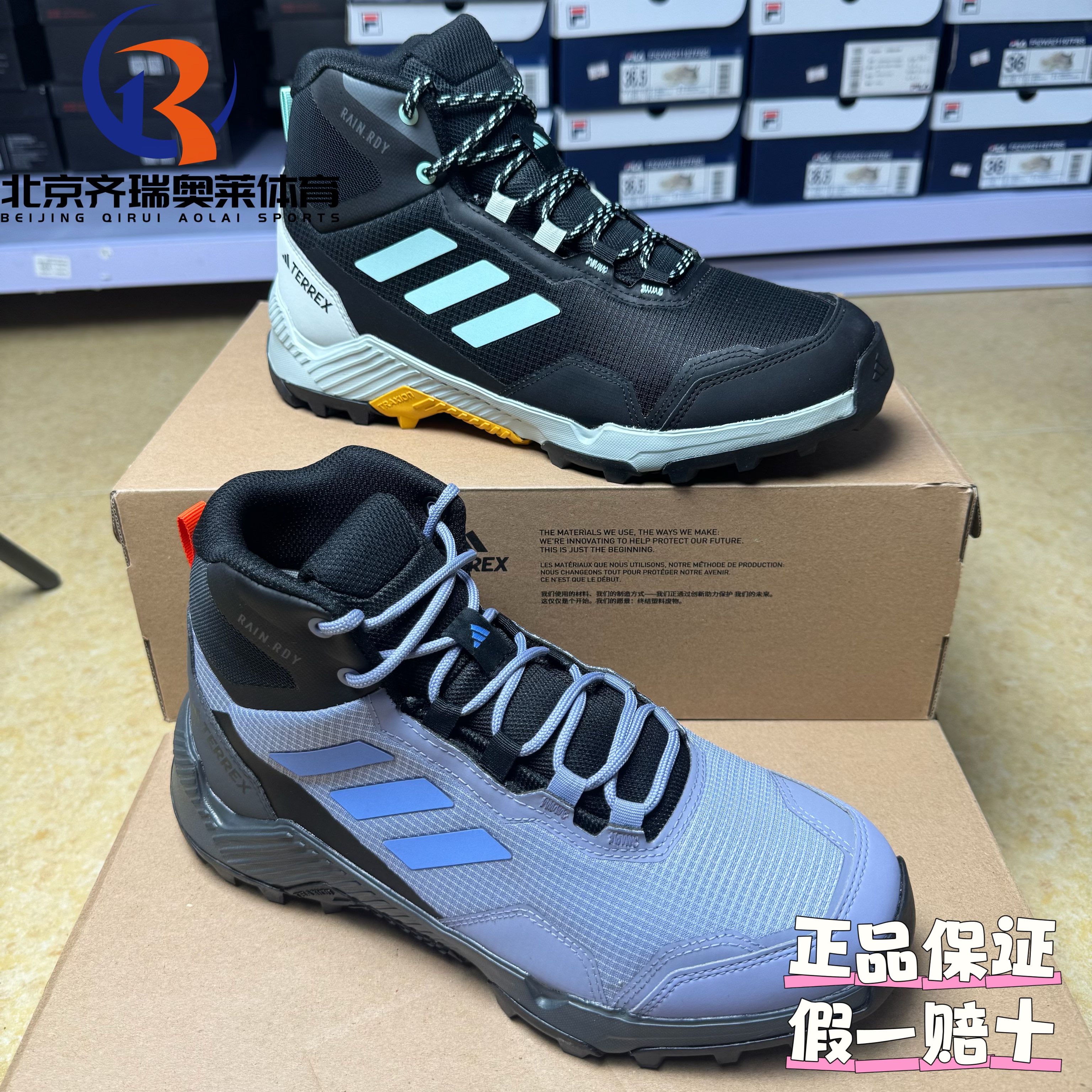 adidas阿迪达斯Terrex Eastrail 2.0户外登山徒步鞋IF4912/HP8601