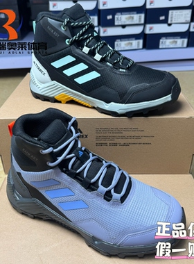 adidas阿迪达斯Terrex Eastrail 2.0户外登山徒步鞋IF4912/HP8601