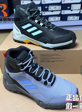 adidas阿迪达斯Terrex Eastrail 2.0户外登山徒步鞋IF4912/HP8601