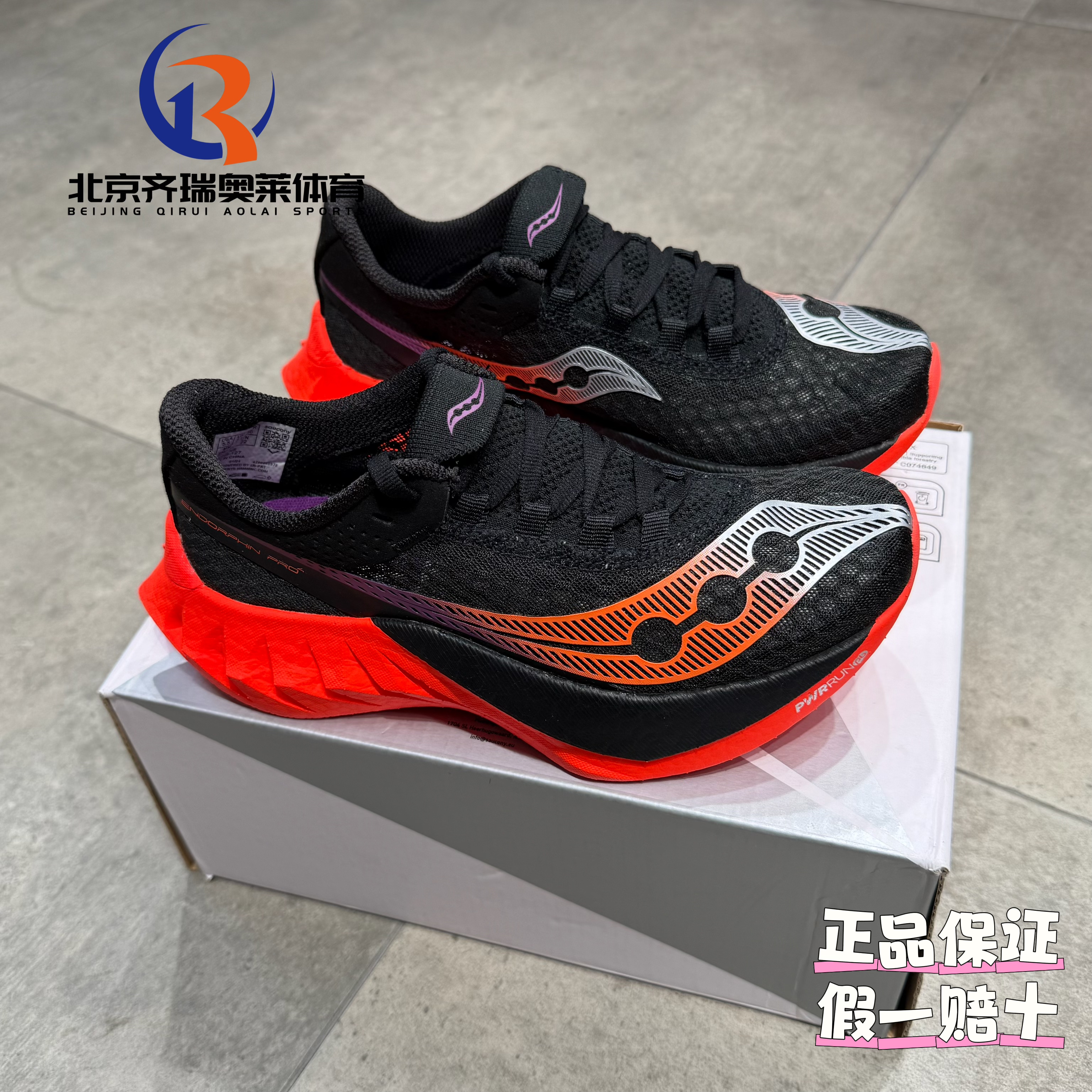 Saucony索康尼啡鹏4碳板超马鞋训练长跑竞速跑步鞋S10939-127