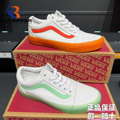 Vans范斯Old Skool系列侧条纹果冻底板鞋男女同款VN0000SBWGR/Z34