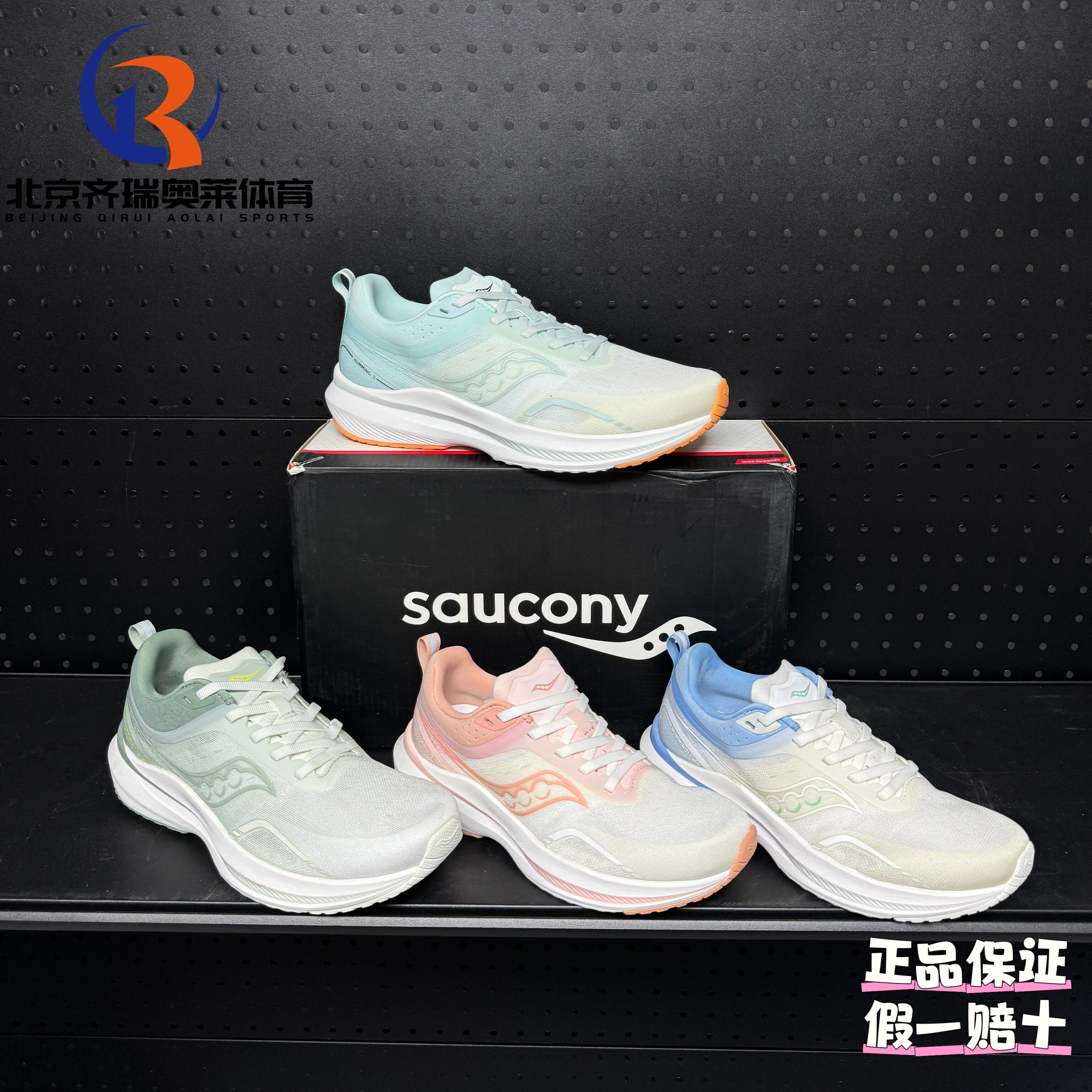 Saucony索康尼Humming蜂鸟3轻量舒适运动日常跑鞋男女款S28189