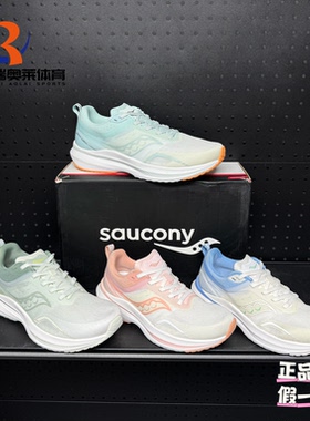 Saucony索康尼Humming蜂鸟3轻量舒适运动日常跑鞋男女款S28189