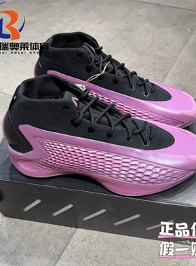 adidas阿迪达斯A.E. 1 爱德华兹防滑耐磨中帮篮球鞋IG6670