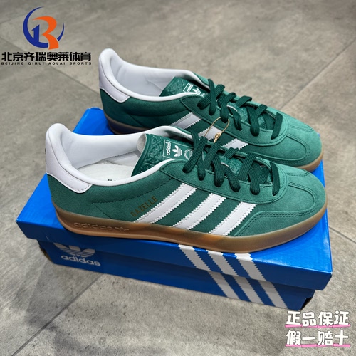 adidas阿迪达斯三叶草 GAZELLE经典德训鞋轻便耐磨休闲板鞋JI2062
