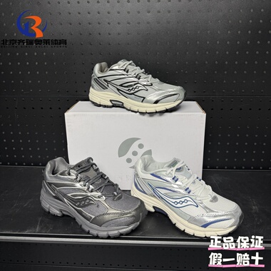 Saucony索康尼Cohesion2KPRM电子表Y2K复古跑步鞋男女同款S79019