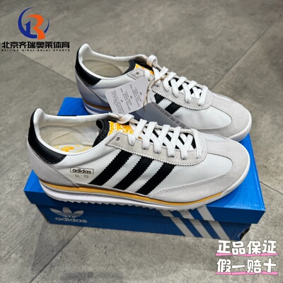 adidas阿迪达斯三叶草SL 72 RS百搭T头鞋复古运动休闲鞋IH4823