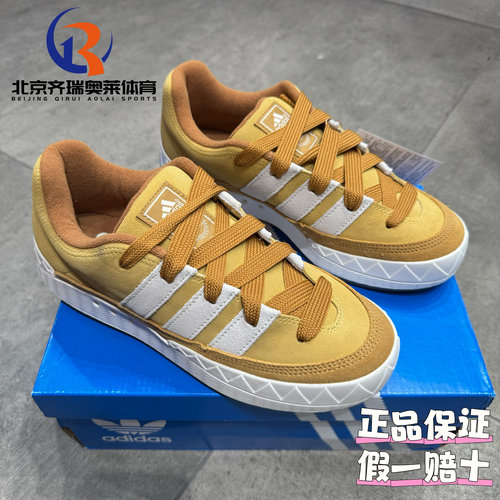 adidas阿迪达斯ADIMATIC鲨鱼面包鞋运动休闲板鞋IF8797