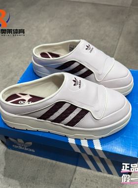 adidas阿迪达斯三叶草Rivalry 经典百搭半包头拖鞋穆勒鞋JH9601