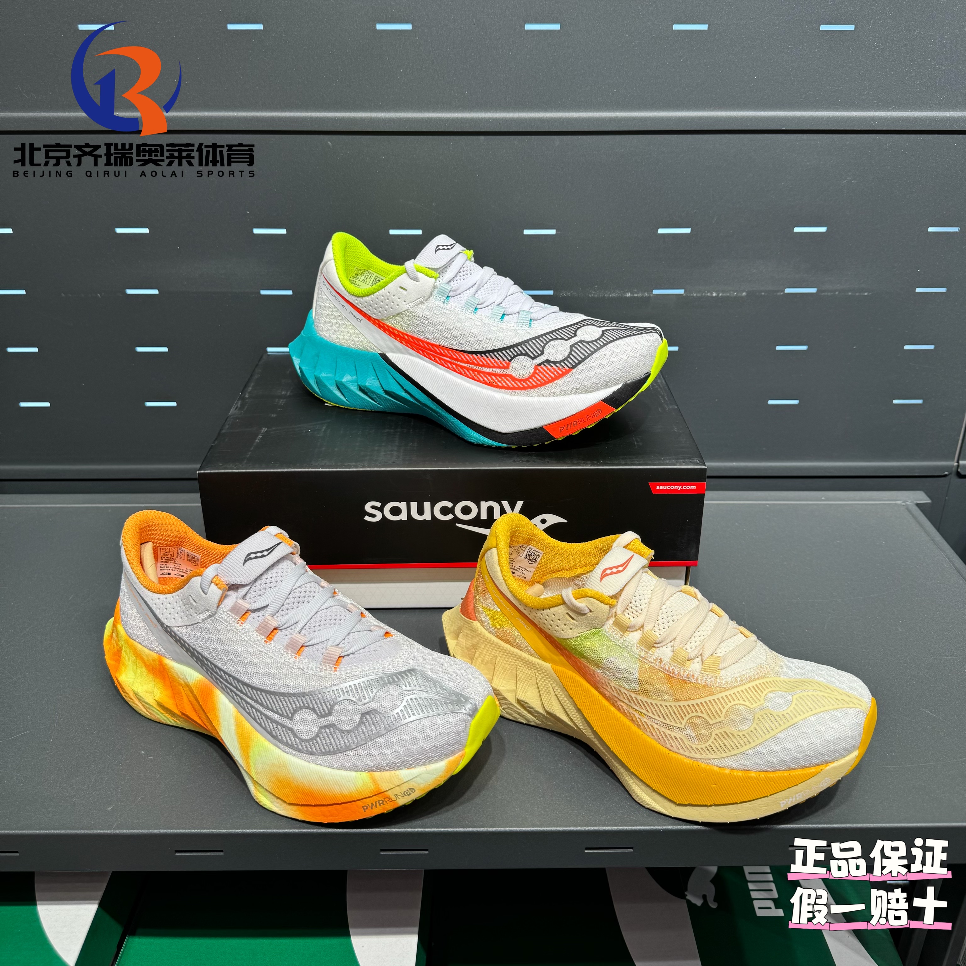 Saucony索康尼啡鹏4碳板越野马拉松训练长跑竞速男女跑步鞋S20939