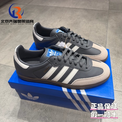 adidas阿迪达斯三叶草SAMBA OG桑巴百搭舒适休闲德训板鞋JR0913