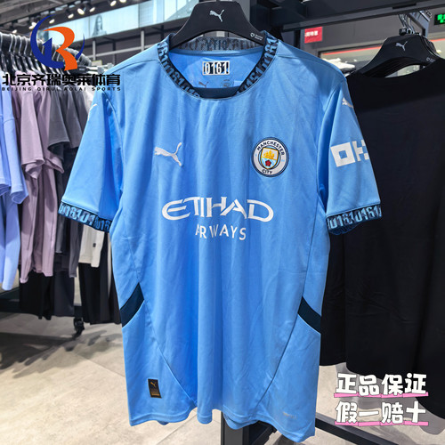 PUMA彪马曼城足球俱乐部系列徽章速干短袖足球衣球迷版男款775075