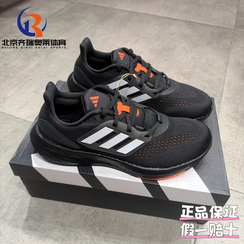 adidas阿迪达斯Pureboost 22运动休闲训练健身跑步鞋男款HQ1455