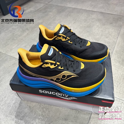 Saucony索康尼Triumph胜利23GTX防水训练长跑跑步鞋S31025-551