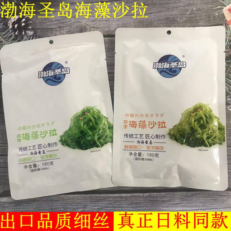 渤海圣岛细丝调味裙带菜开袋即食海藻沙律日料同款海白菜下饭海带