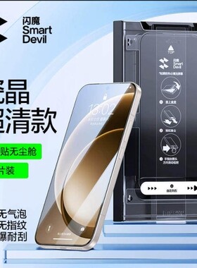 闪魔适用一加Ace6至尊版钢化膜OnePlus13T无尘仓1+15一加13t高清oneplus15防摔防爆0neplus13t全胶全屏1+ace6