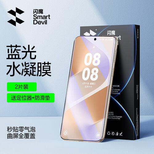闪魔适用华为nova13pro手机膜huawei nova13ultra超清novo12por nava12p水凝HUAWEI Nova13Pro护眼13pr0曲屏
