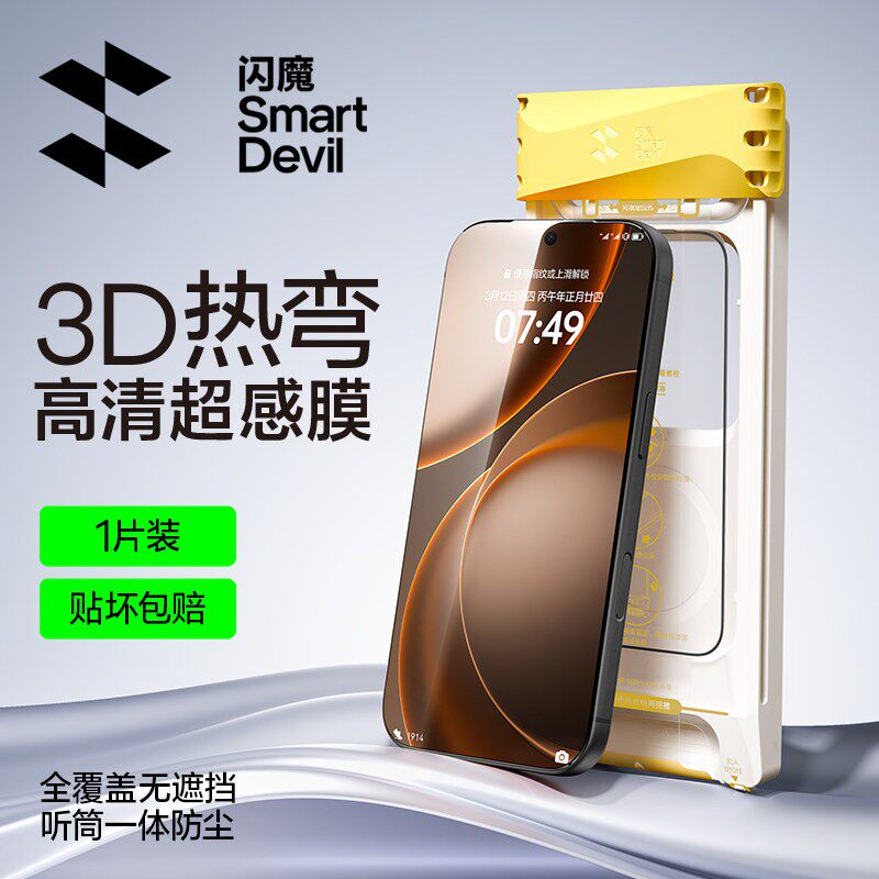 闪魔3D热弯适用oppofindx9spro钢化膜Find X9Ultra高清1+15T oppo x9sp无尘仓oneplus15t听筒一体fndx9ultra