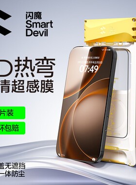 闪魔3D热弯适用oppofindx9spro钢化膜Find X9Ultra高清1+15T oppo x9sp无尘仓oneplus15t听筒一体fndx9ultra