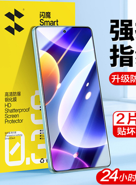 闪魔苹果17/16/15/14/13/12/11钢化膜iPhone12pro max适用XR ip14promax高清ip15p xs pg13por护眼pormax防摔