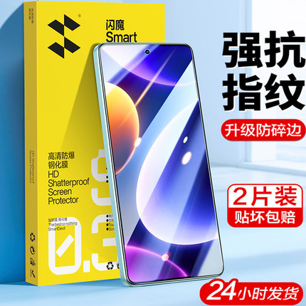 闪魔苹果17/16/15/14/13/12/11钢化膜iPhone12pro max适用XR ip14promax高清ip15p xs pg13por护眼pormax防摔