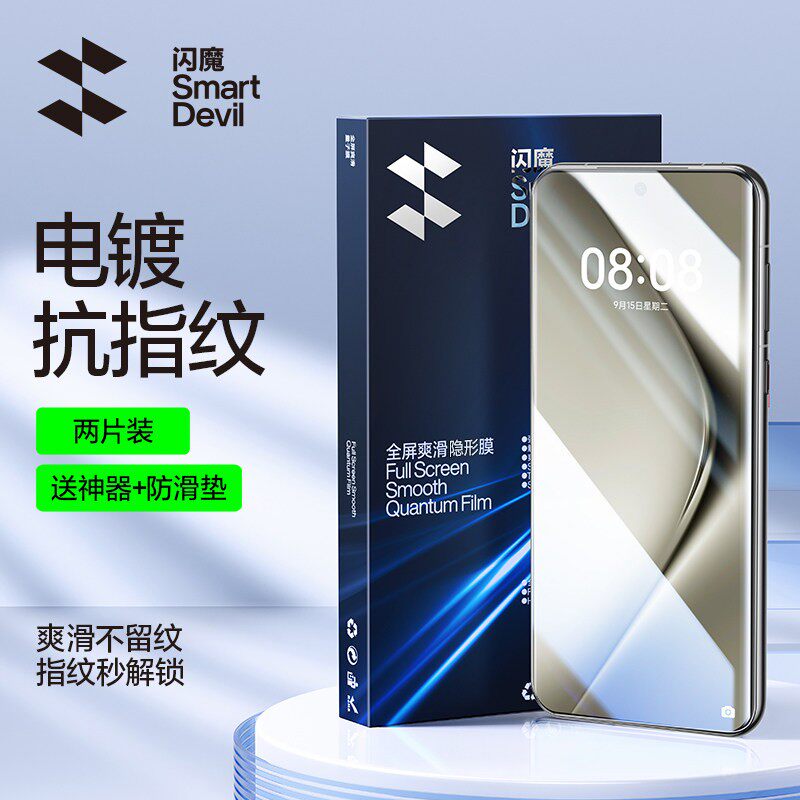 闪魔适用华为mate70pro+手机膜Mate70RS HUAWEI Pura70 mt70por pura70北斗卫星p70ultra p70pr0+ p7op防摔