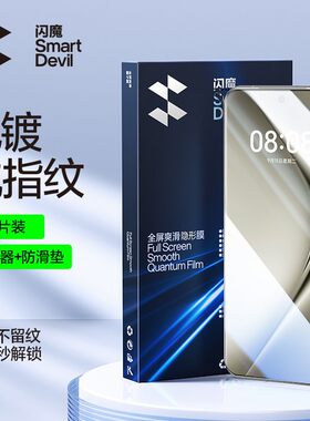 闪魔适用华为mate70pro+手机膜Mate70RS HUAWEI Pura70 mt70por pura70北斗卫星p70ultra p70pr0+ p7op防摔