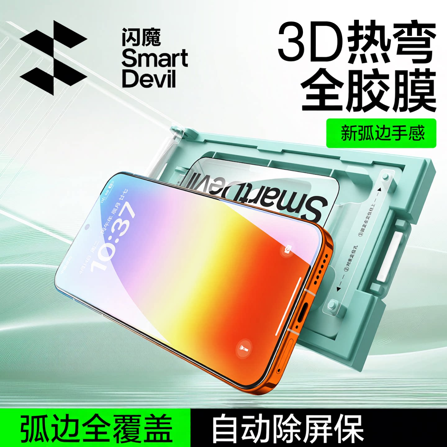 闪魔3D热弯适用华为pura90promax钢化膜p90pro mate70pro+ HuaWei Pura90 Mate70RS非凡大师meta70 por无尘仓图片