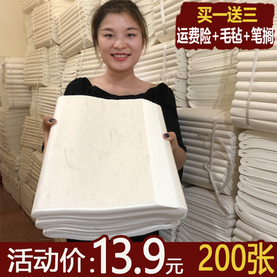 宣纸半生半熟生宣纸书法专用作品纸四尺熟宣国画 画毛笔字练习初