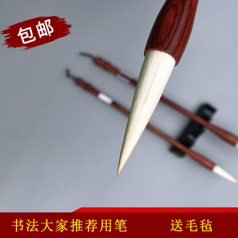墨迹狼毫兼毫羊毫对联书法国画创作练习毛笔用品批发包邮
