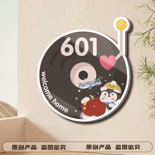 可爱卡通入户门牌定制