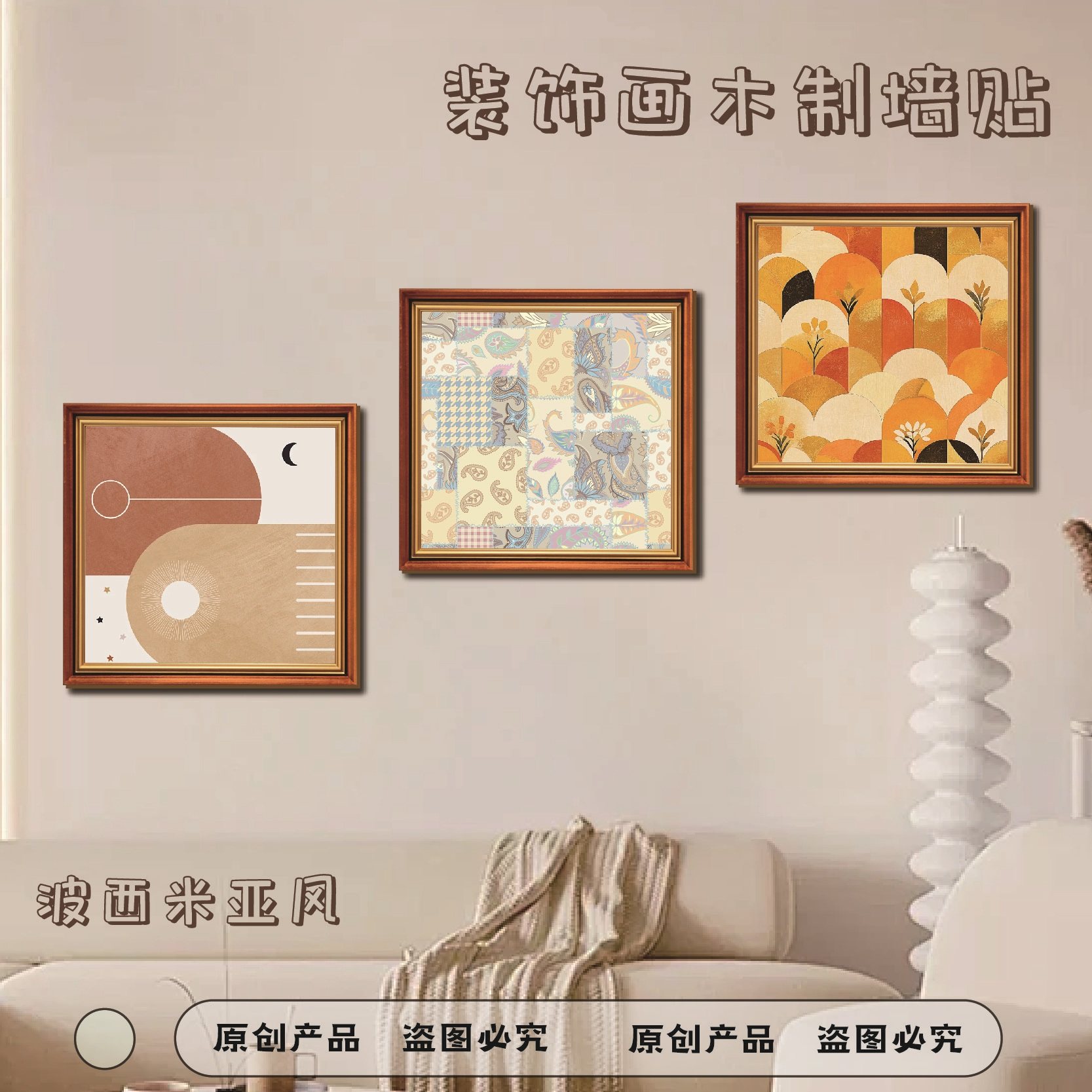 装饰画墙贴爆款客厅沙发室内背景墙挂画ins风高级感卧室墙面装饰