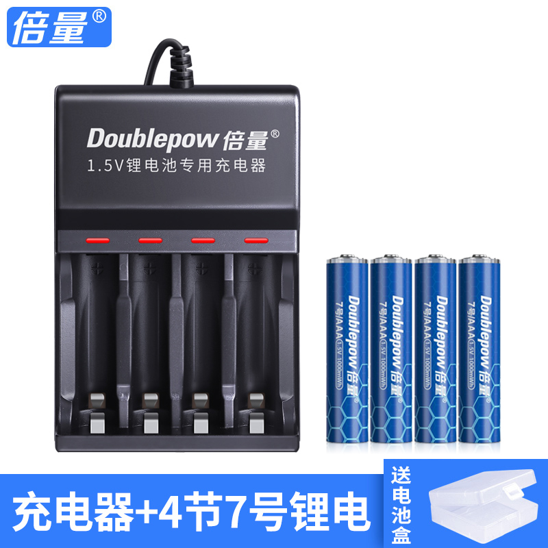 倍量7号1.5V锂电池USB可充电AAA大容量套装遥控器血压计玩具七号