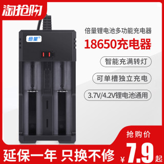 倍量3.7v/4.2锂电池18650/26650小风扇强光手电筒智能充电器通用